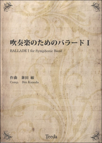 国内楽譜 – Page 1662 – Sheet Music Store