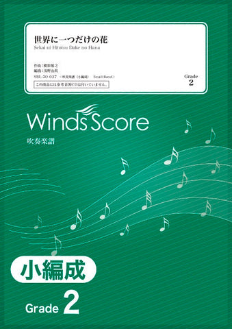 吹奏楽・バンド | ヤマハの楽譜通販サイト Sheet Music Store – Page 94