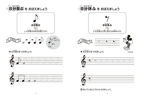 輸入］フルート | ヤマハの楽譜通販サイト Sheet Music Store – Page 12