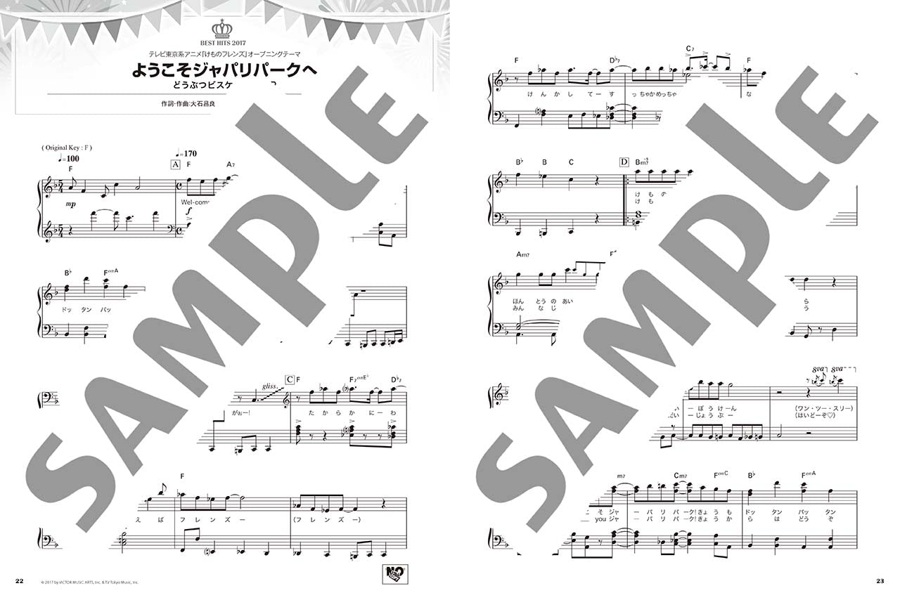 加羽沢美濃 ピアノ・ソロ 楽譜とCDのセット - 楽譜/スコア