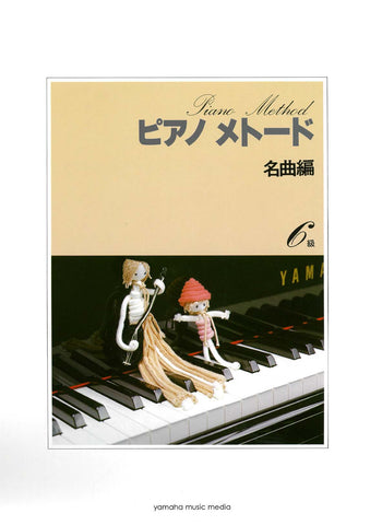 ベートーヴェン検索結果一覧 | ヤマハの楽譜通販サイト Sheet Music Store