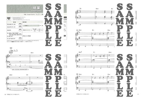 エレクトーン楽譜 | ヤマハの楽譜通販サイト Sheet Music Store – Page 14