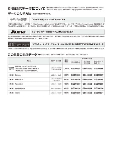 商品 – tagged エレクトーン – Page 8 – Sheet Music Store