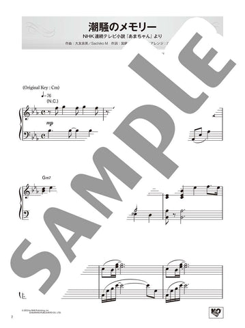 大人の検索結果一覧 | ヤマハの楽譜通販サイト Sheet Music Store