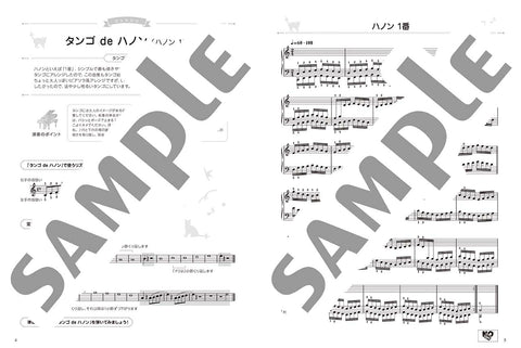 ハノン検索結果一覧 | ヤマハの楽譜通販サイト Sheet Music Store