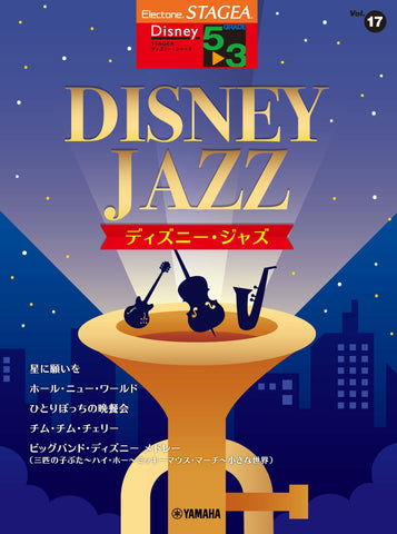 エレクトーン楽譜 | ヤマハの楽譜通販サイト Sheet Music Store – Page 6