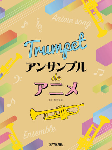 輸入］吹奏楽・バンド | ヤマハの楽譜通販サイト Sheet Music Store 