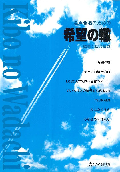 横山潤子：「妖精の市場」女声合唱曲集 | ヤマハの楽譜通販サイト Sheet Music Store