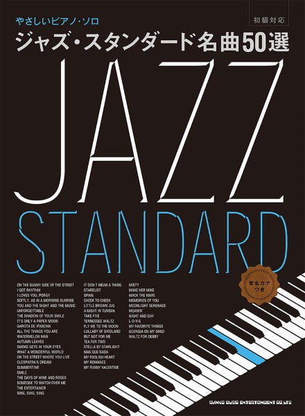 月刊Pianoプレミアム 極上のピアノ2024春夏号 | ヤマハの楽譜通販サイト Sheet Music Store