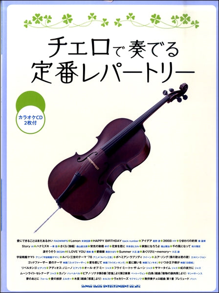 新実徳英：涅槃寂静 箏とヴァイオリンのために | ヤマハの楽譜通販サイト Sheet Music Store