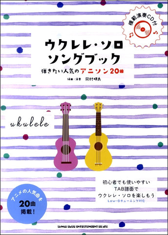 検索結果 – Page 5 – Sheet Music Store