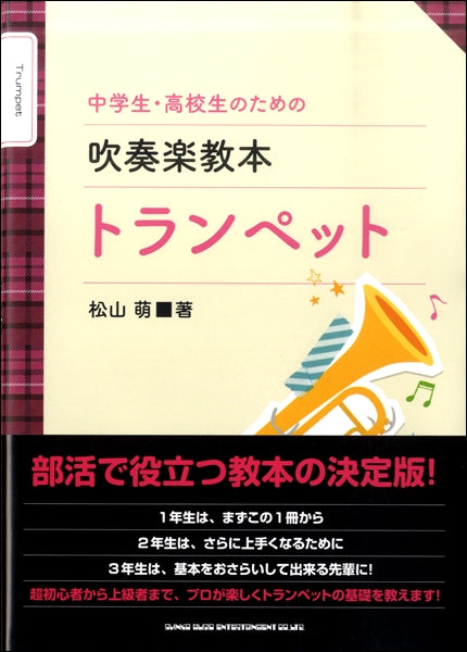 松浦真沙：４０のメロディック・エチュード ～読譜力と表現力を高めるために～ 【独奏用】 | ヤマハの楽譜通販サイト Sheet Music Store