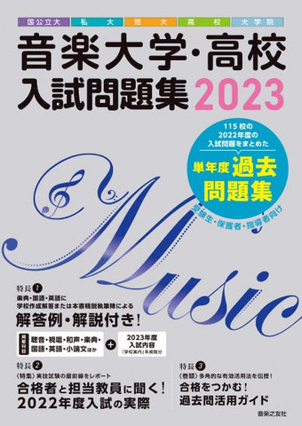 和声 検索結果一覧 | ヤマハの楽譜通販サイト Sheet Music Store