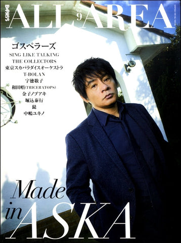 音楽雑誌・ムック | ヤマハの楽譜通販サイト Sheet Music Store – Page 52