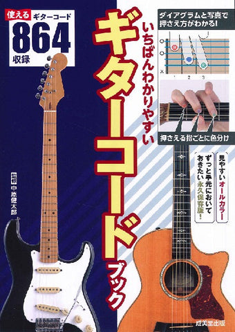 楽譜】エレキギター | ヤマハの楽譜通販サイト – Page 5 – Sheet Music Store