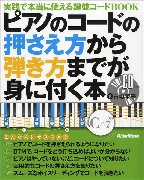 １００1クラシック・メロディー（コード・ネーム付） | ヤマハの楽譜通販サイト Sheet Music Store