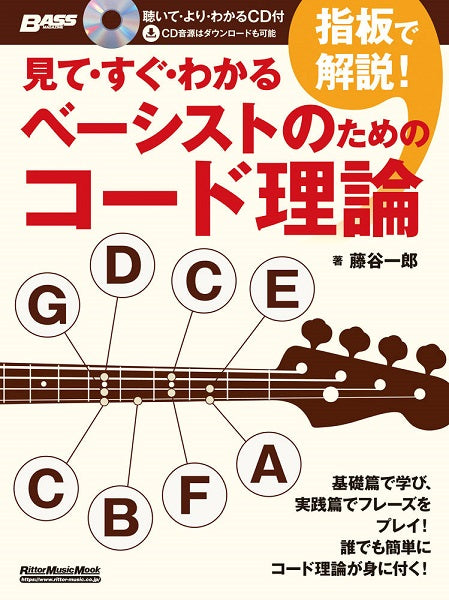 ギター弾き語り 世界の終わり「ＥＡＲＴＨ」 | ヤマハの楽譜通販サイト Sheet Music Store