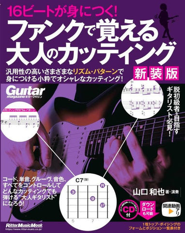 商品 – tagged 教本（コードブック含） – Page 6 – Sheet Music Store