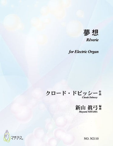 エレクトーン楽譜 | ヤマハの楽譜通販サイト Sheet Music Store – Page 2