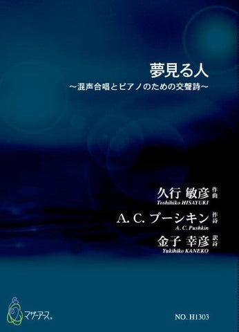 声楽・合唱 | ヤマハの楽譜通販サイト Sheet Music Store – Page 23