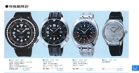 The History Of The Seiko 6105-8110 