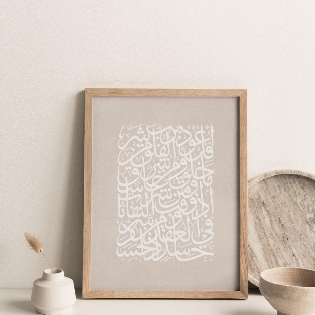 Al Kafirun calligrapy poster