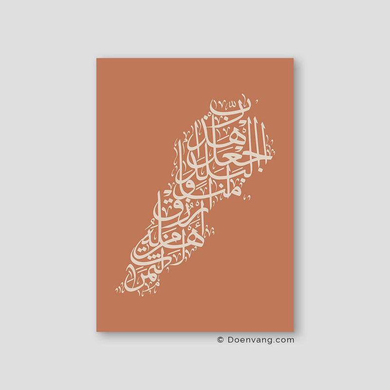 lebanese calligraphy