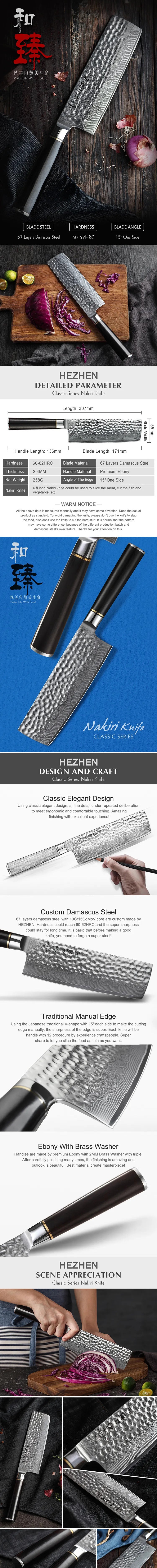 6.8 inch Damascus Kitchen Nakiri Knife - Classic Series