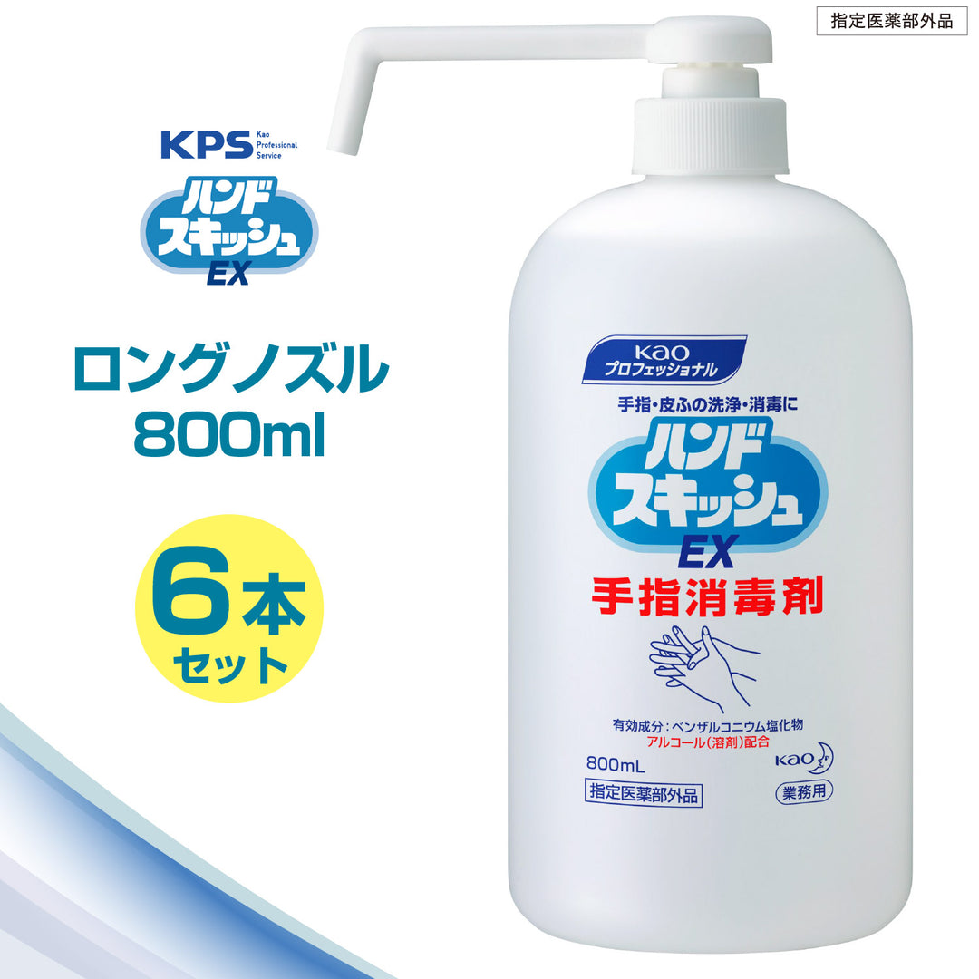 売れ筋アイテムラン 花王プロフェッショナル ハンドスキッシュEX 業務用 つけかえ用 800ml 3本セット