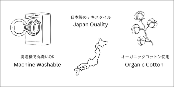 快適でストレスフリーな素材