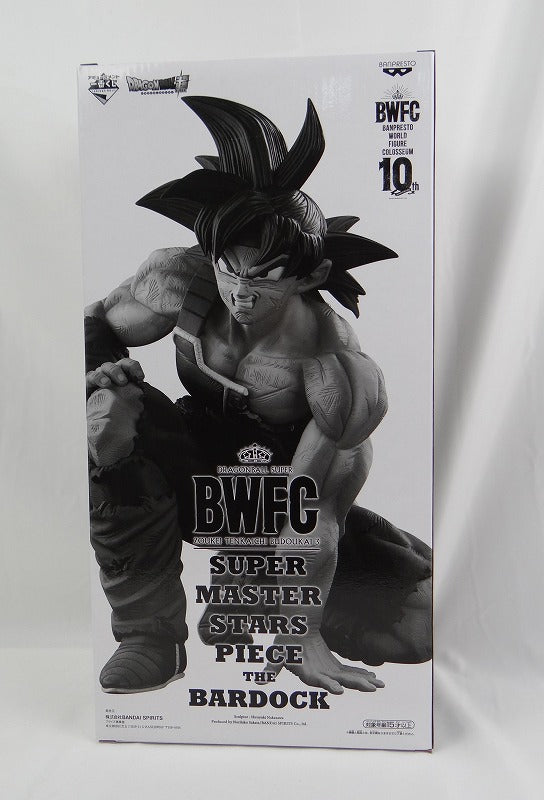 Banpresto Dragon Ball Super Master Stars Diorama The Brush ii