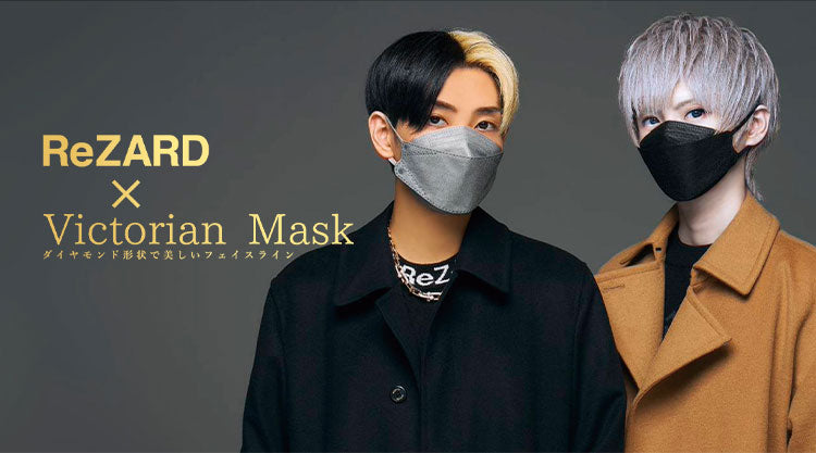 Victorain Mask × ReZARD - Collaboration | Victorian Mask (ヴィクトリアンマスク) 公式通販