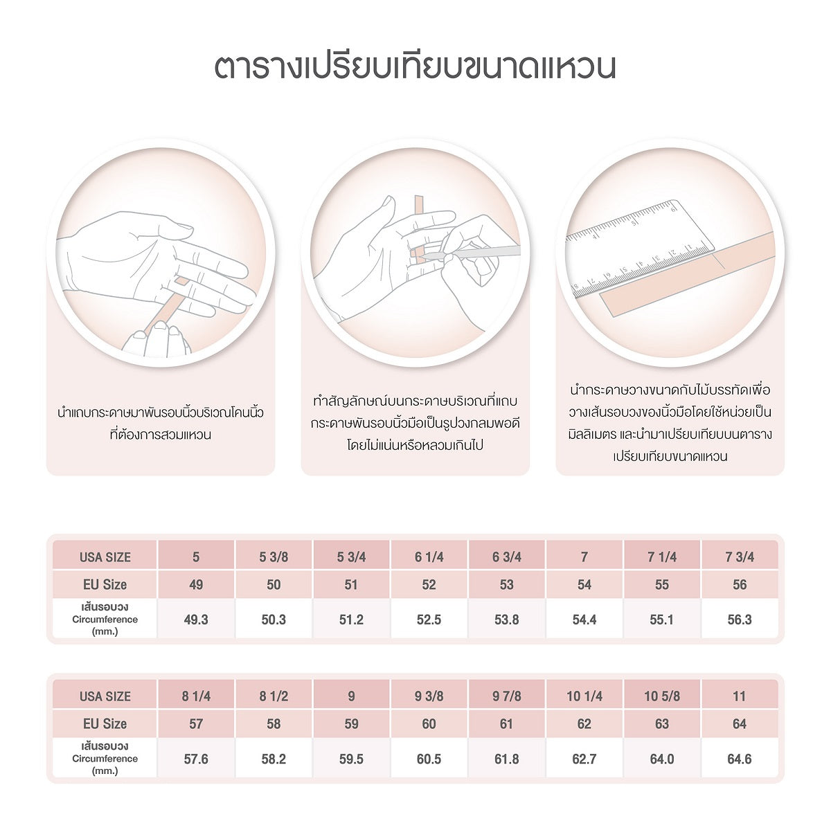 Merii Ring Size Guide (Chart)