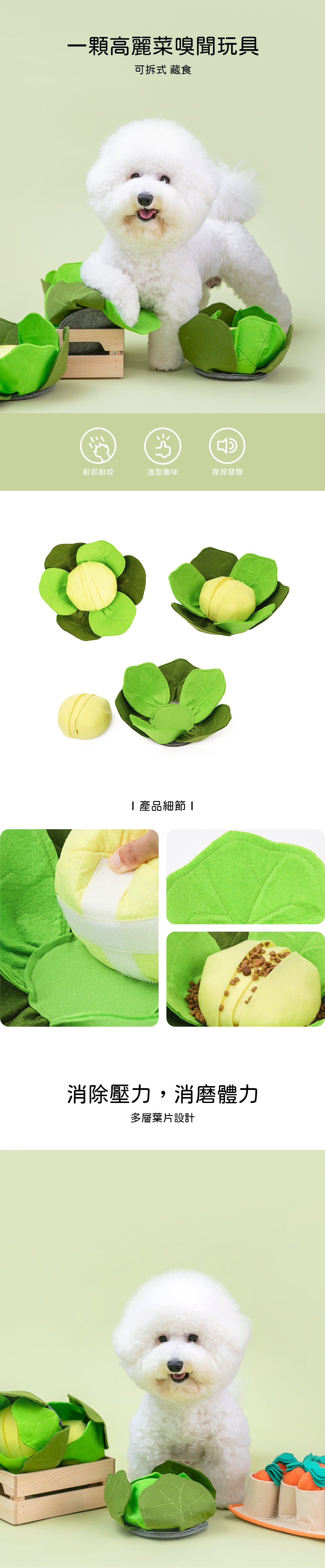 也小小_一顆高麗菜嗅聞狗狗玩具