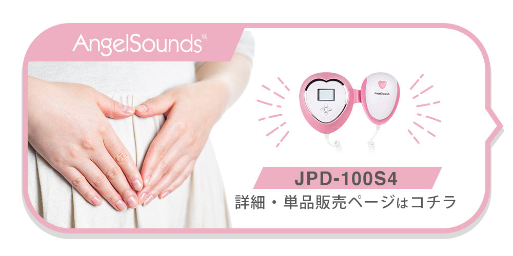 エンジェルサウンズJPD-100S4 詳細・単品販売ページはコチラ