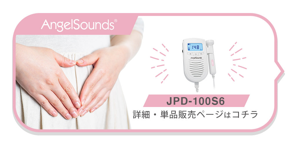 エンジェルサウンズJPD-100S6 詳細・単品販売ページはコチラ