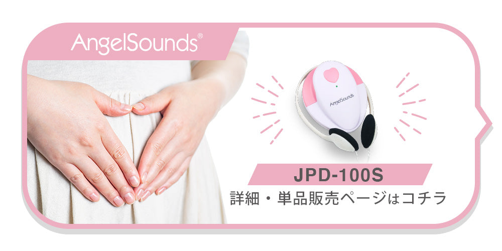 エンジェルサウンズJPD-100S 詳細・単品販売ページはコチラ