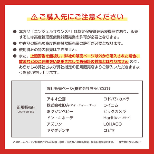 胎児超音波心音計 エンジェルサウンズ Jpd 100s 妊娠中に お腹の赤ちゃんの心音を聞ける ちゃいなび Online Shop