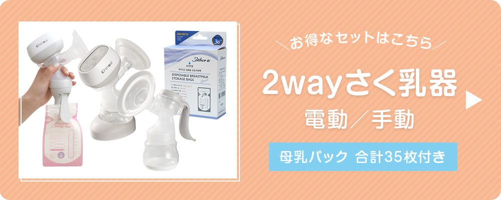 【新品 未使用 未開封】chinavi 搾乳器 母乳パックセット