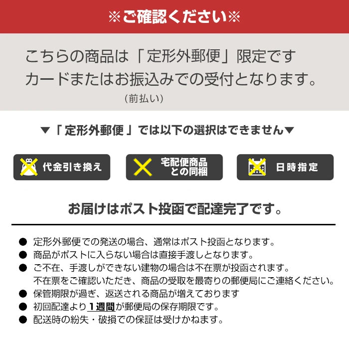 定形外郵便発送について