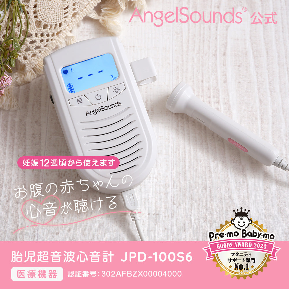 楽天市場】胎児超音波心音計 JPD-100S6 エンジェルサウンズ