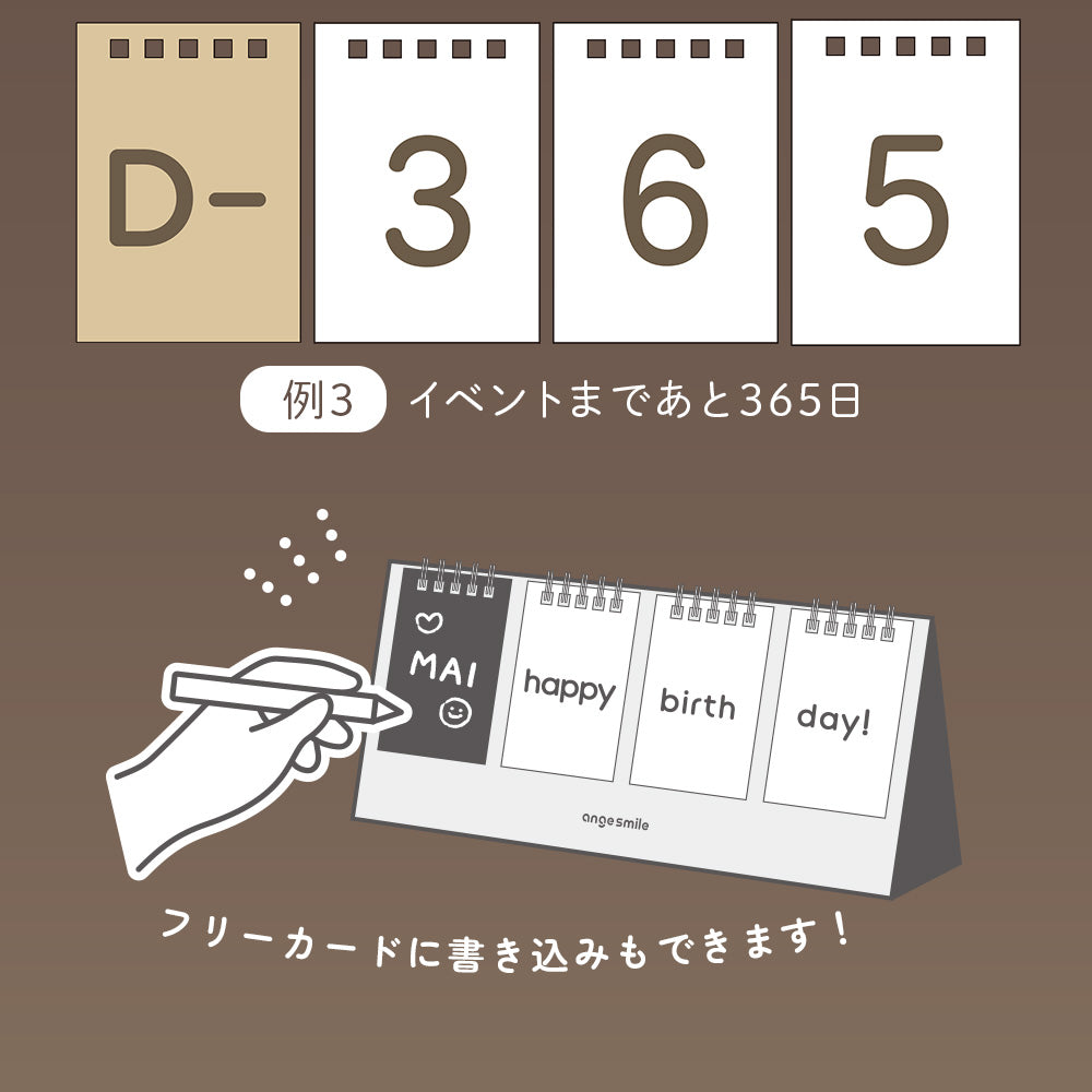 出産予定日、初歩き記念日、カウントダウンを表示