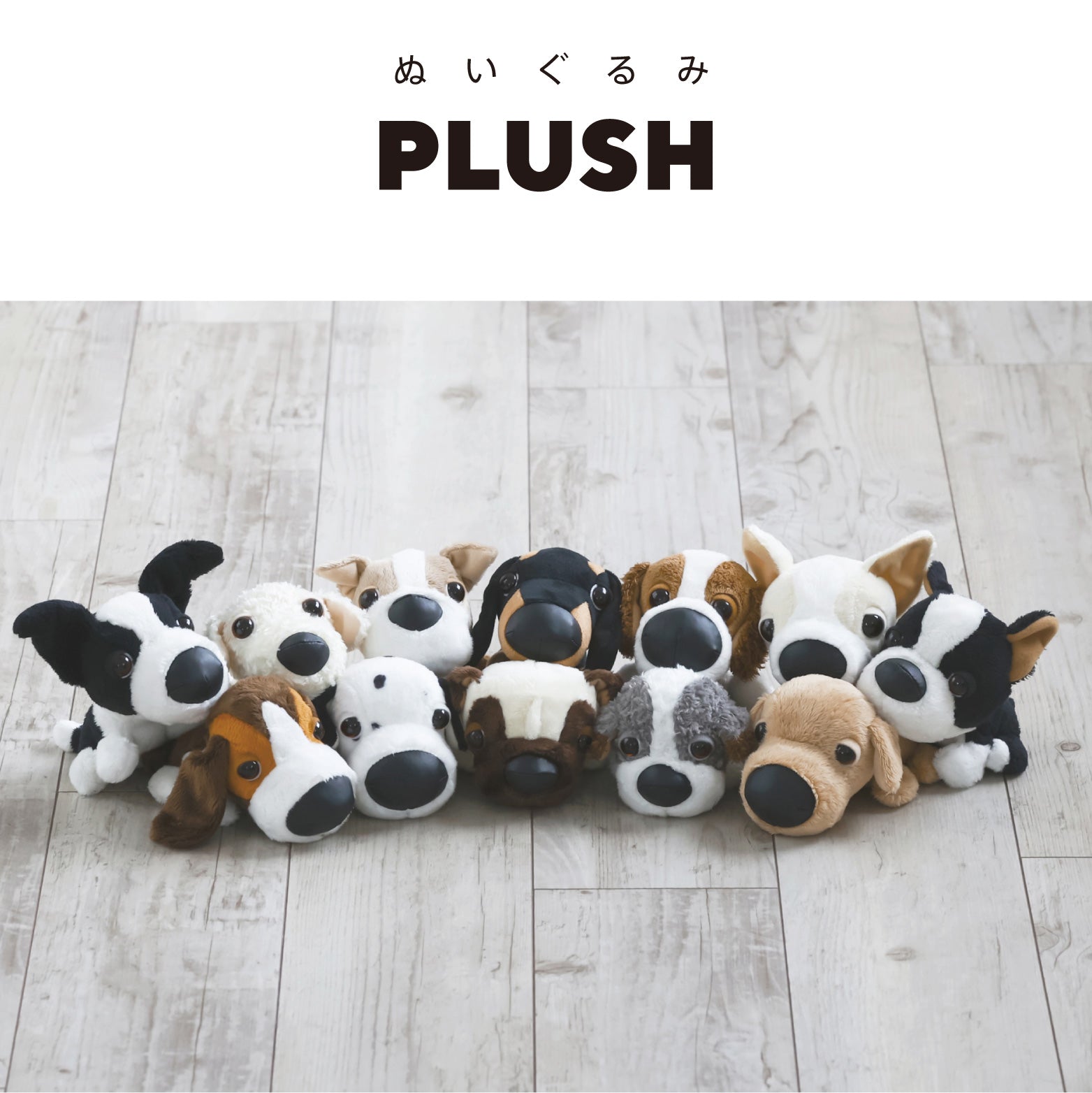 Plush toy | The Dog Store | The Dog Official Online Shop – THE DOG