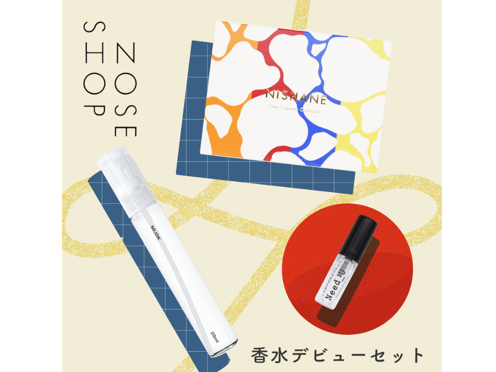 香水デビューセット