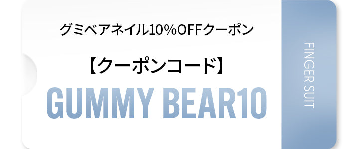 GUMMY BEAR10