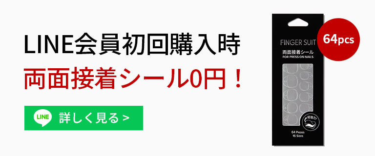 핑거수트_JP_shopall페이지상단배너_MO_첫구매혜택__231108_정영민.jpg__PID:550bd35d-08b6-4e7a-84a7-17364751be4c