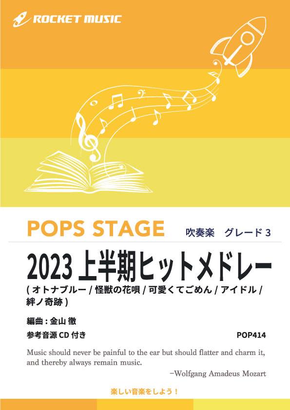 吹奏楽譜》アルヴァマー序曲(バーンズ)【小編成版、参考CD付】(arr