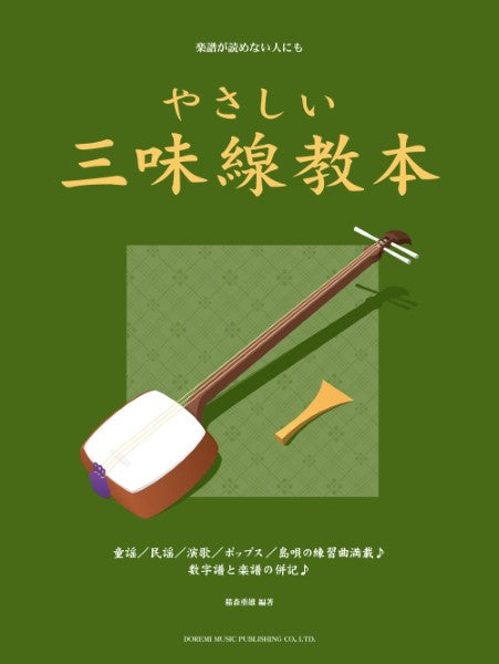 久保木脩一朗の 津軽三味線教本 基本奏法から極技まで ＣＤつき