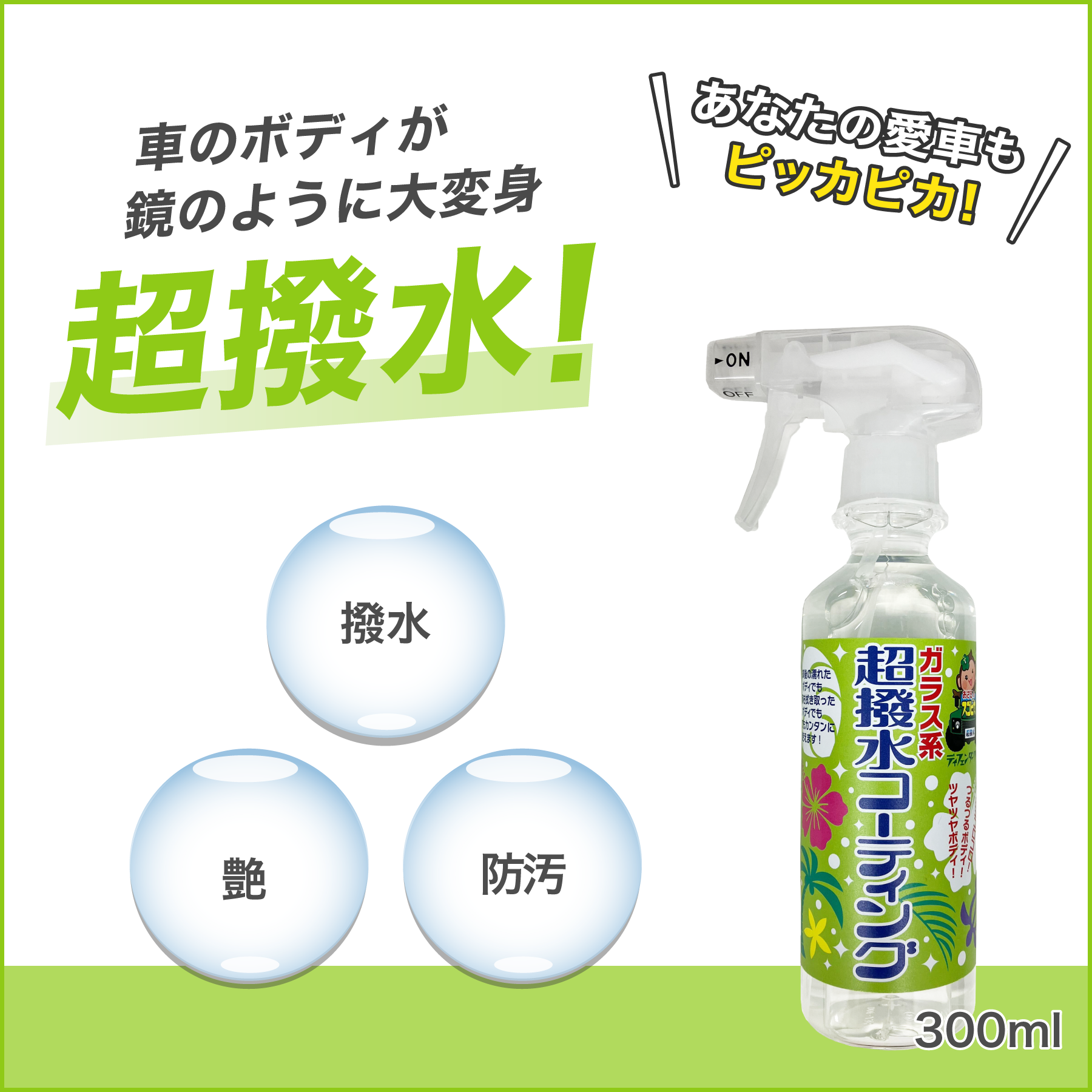 友和 Tipo`s超撥水剤弾き！500ml - 通販 - aadyaacommunications.com