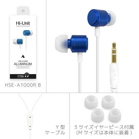 OUTLET☆ HSE-BASS20（コンプライMサイズ1ペア付） – アルペックスハイ